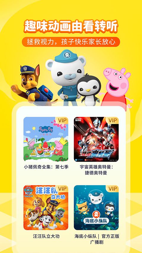 喜马拉雅儿童版最新安卓免费下载v5.9.1