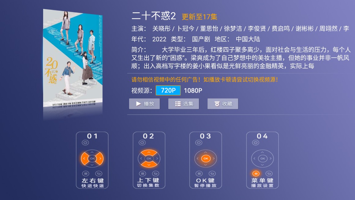 恋影TV最新安卓免费下载v7.1