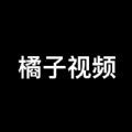 橘子视频助手官方下载 v1.3