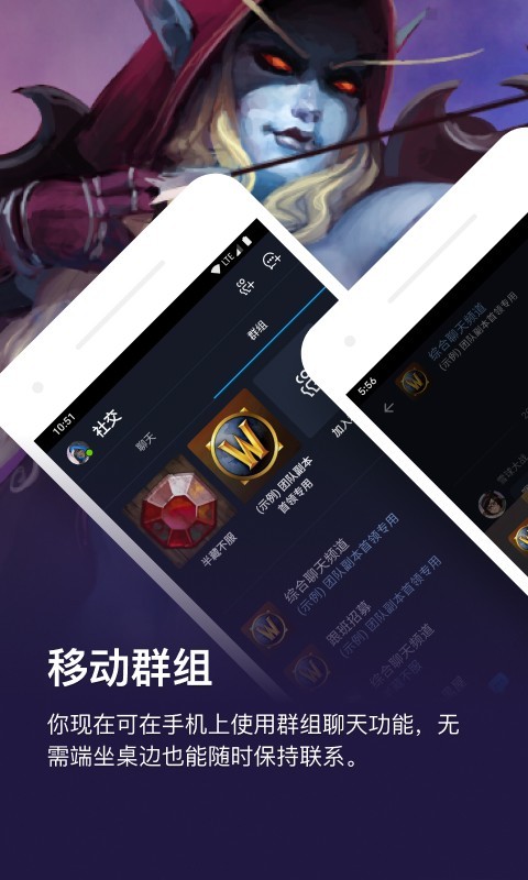 暴雪战网安卓免费下载v1.23.0.22