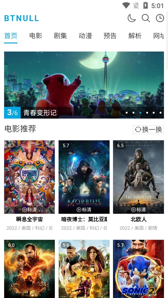 btnull无名小站最新安卓免费下载v1.1.0