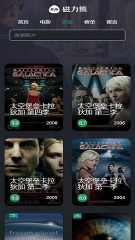 磁力熊安卓免费下载v1.0