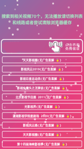 刚刚影视最新安卓免费下载v1.0.0
