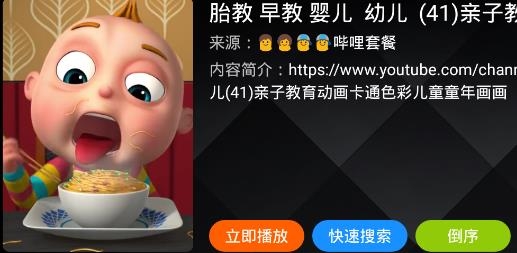 六神TV最新安卓免费下载v1.0.5