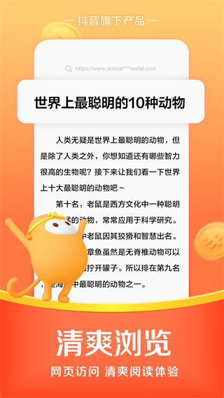悟空浏览器赚钱版正版安装包免费下载v12.6.0