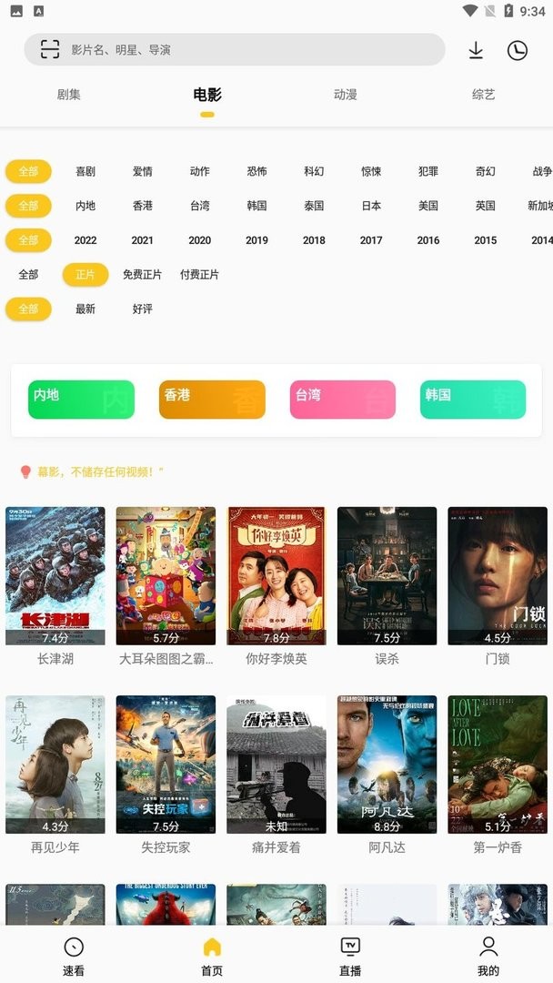幕影Pro最新安卓免费下载v22.20.16