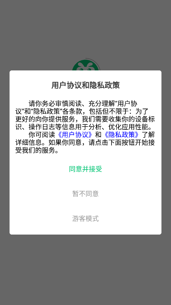 7兔最新安卓免费下载v1.2.0