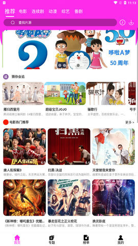 粉粉影视1.7.0免费播放手机下载v1.7.0