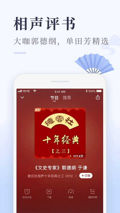 喜马拉雅极速版最新安卓免费下载v3.3.23.3
