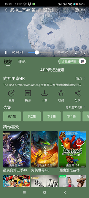 小财神影视最新安卓免费下载v1.0.0