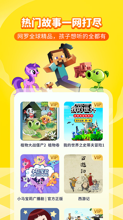 喜马拉雅儿童版最新安卓免费下载v5.9.1