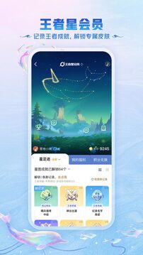 王者营地跨区开黑版安装包手机免费下载v8.101.1106