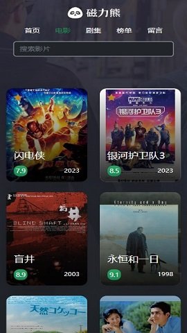 磁力熊安卓免费下载v1.0