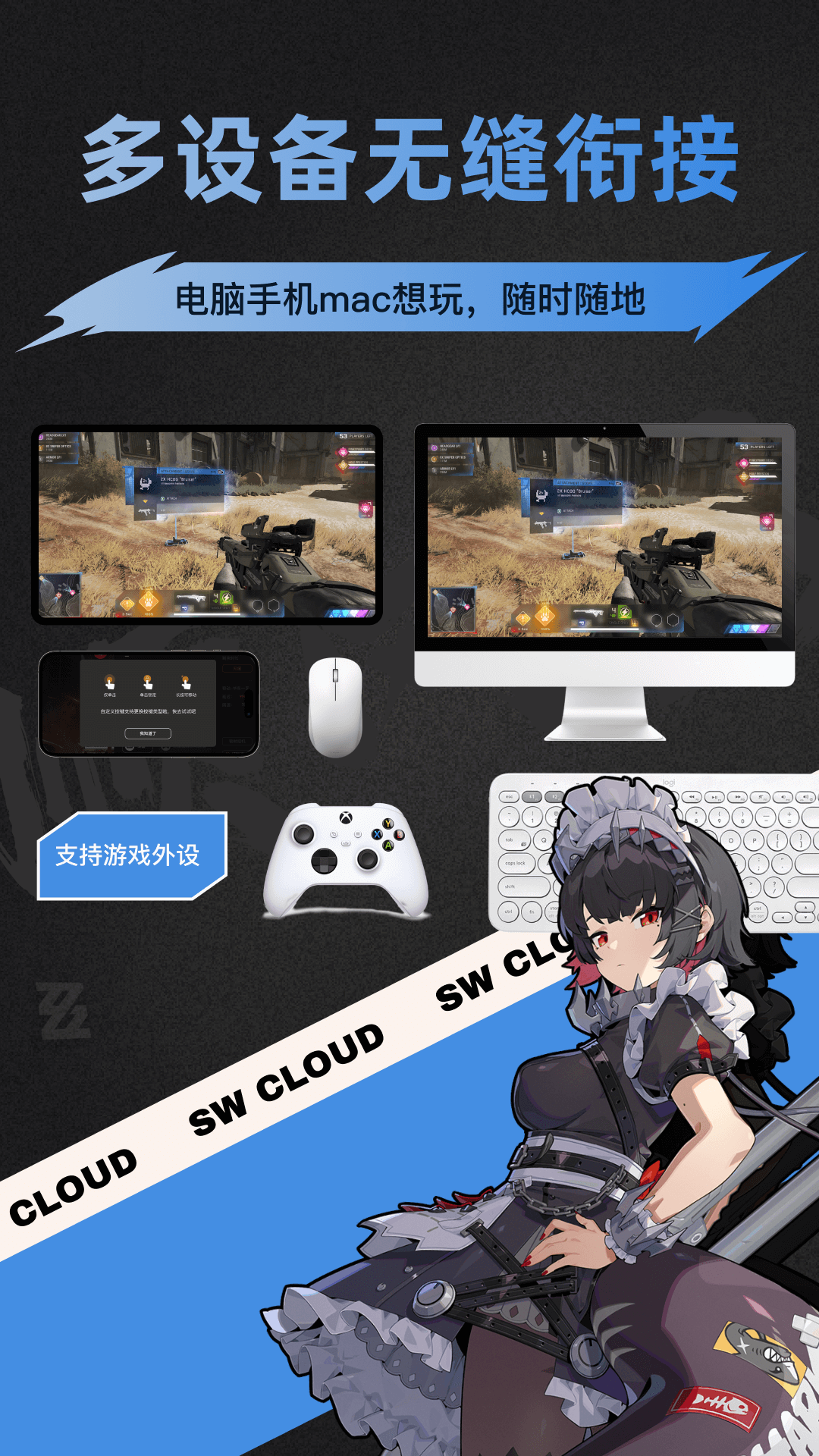 顺网云电脑安卓免费下载v2.2.4