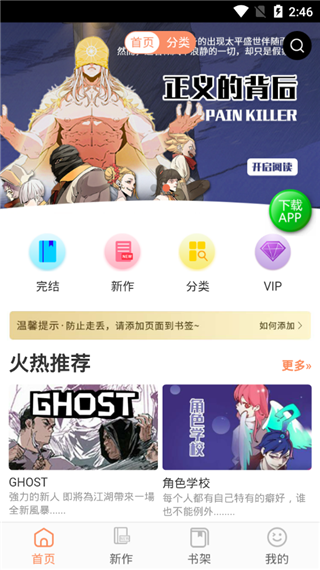 幻想漫画无限阅币在线免费阅读网址入口app下载v1.5.6