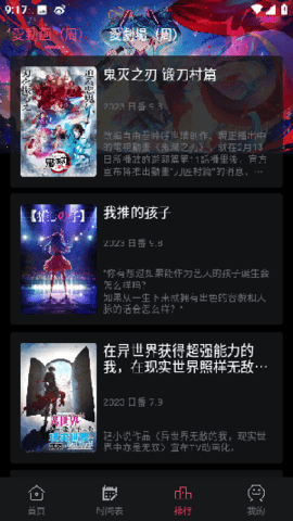 girigiri爱动画最新安卓免费下载v1.0.1