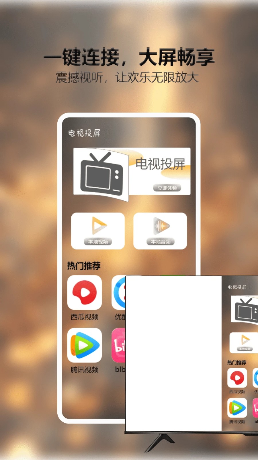 小柠檬追剧Max最新版下载图片1