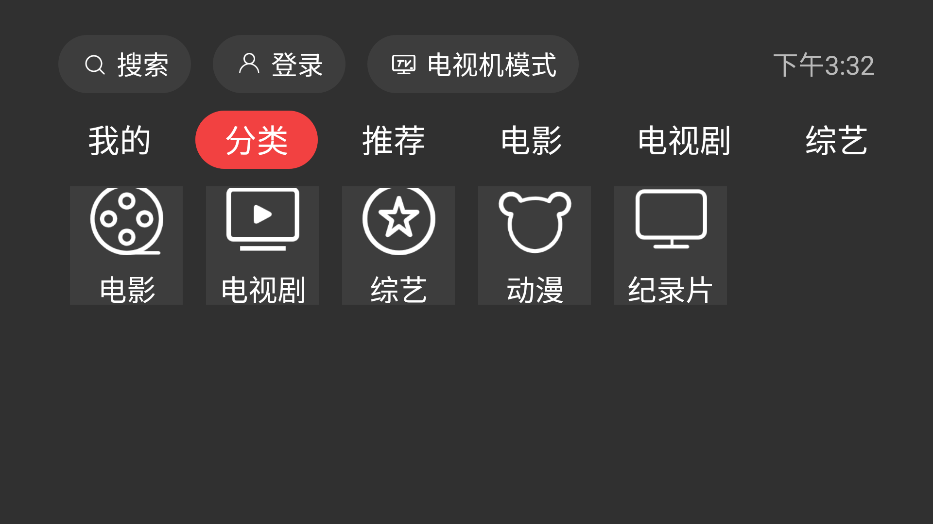 一起看TV最新安卓免费下载v2.3.4