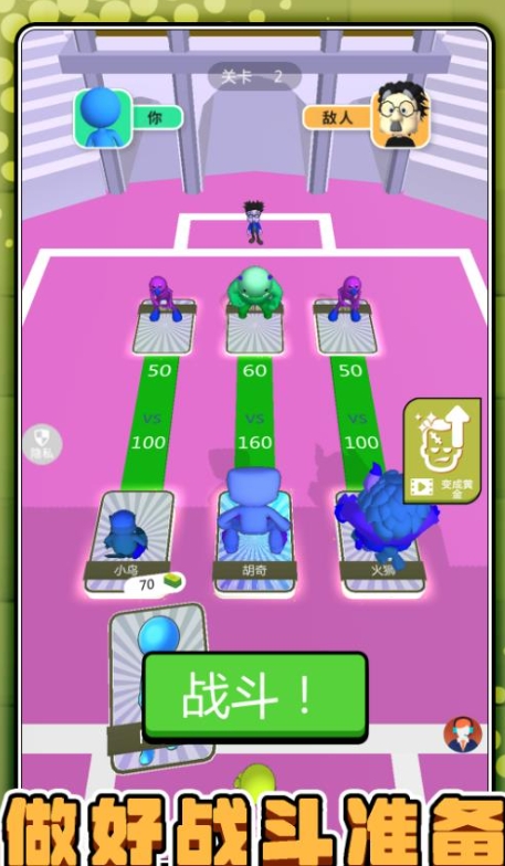 怪兽组合大挑战最新版下载 v2.0.0