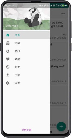 e站(ehviewer)apk正版安卓免费下载v1.9.9.1