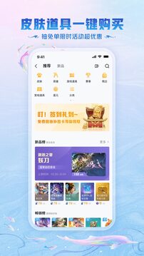 王者营地滴哒匹配版最新安卓免费下载v8.101.1106