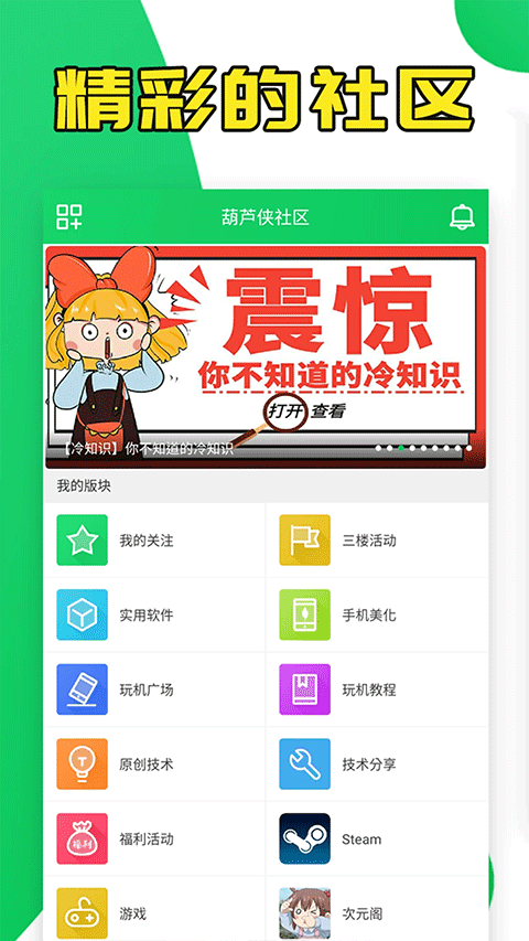 葫芦侠豪华存档版手机apk免费下载v4.3.1.6