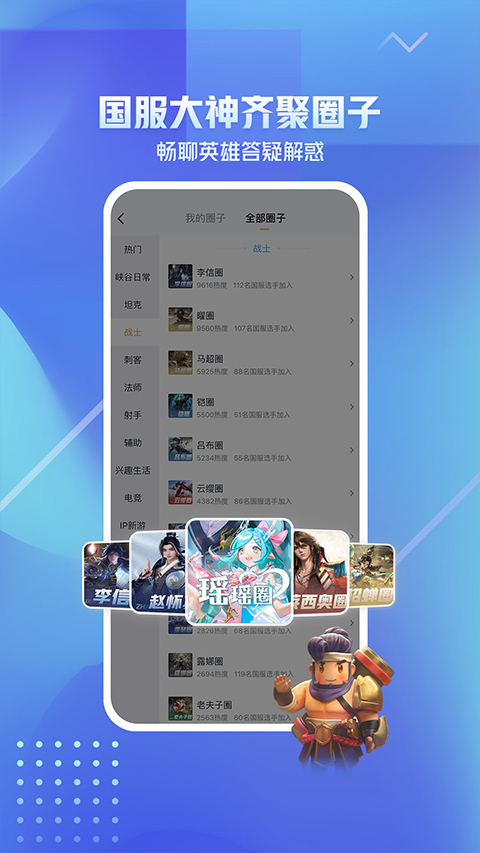 王者营地最新版本手机安装包免费下载v8.101.1106