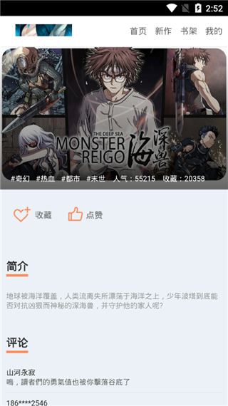 幻想漫画无限阅币在线免费阅读网址入口app下载v1.5.6