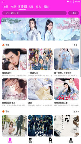 粉粉影视1.7.0免费播放手机下载v1.7.0