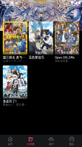 girigiri爱动画最新安卓免费下载v1.0.1