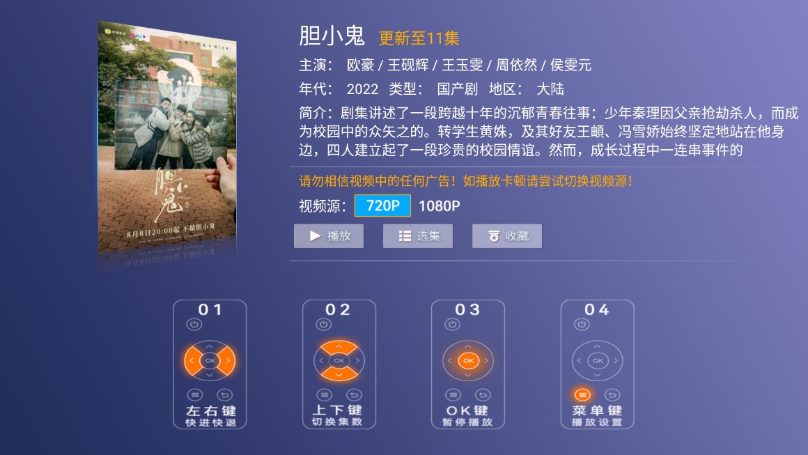 恋影TV最新安卓免费下载v7.1