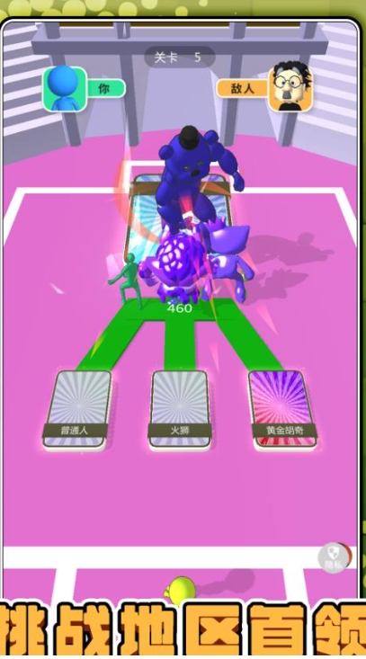 怪兽组合大挑战最新版下载 v2.0.0
