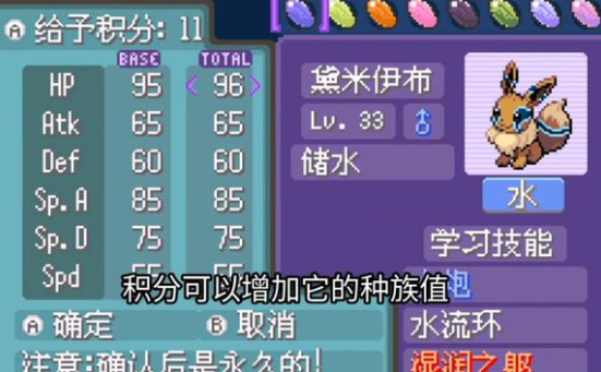 宝可梦回忆之旅最新版下载图片1