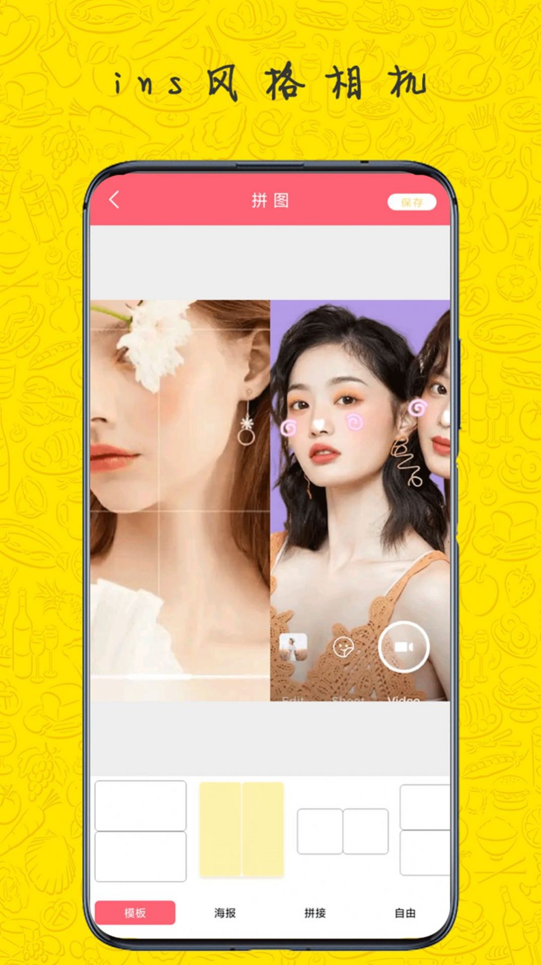 美萌相机安卓免费下载v1.3