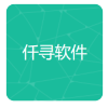 仟寻软件库最新版本安卓免费下载v1.0.0