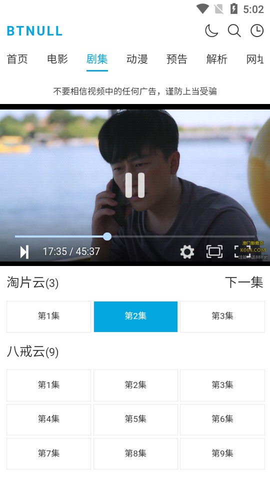 btnull无名小站最新安卓免费下载v1.1.0