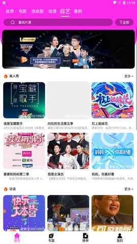 粉粉影视1.7.0免费播放手机下载v1.7.0
