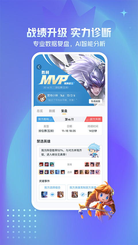 王者营地最新版本手机安装包免费下载v8.101.1106