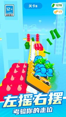 摇摆过山车安卓最新版 v1.0.0
