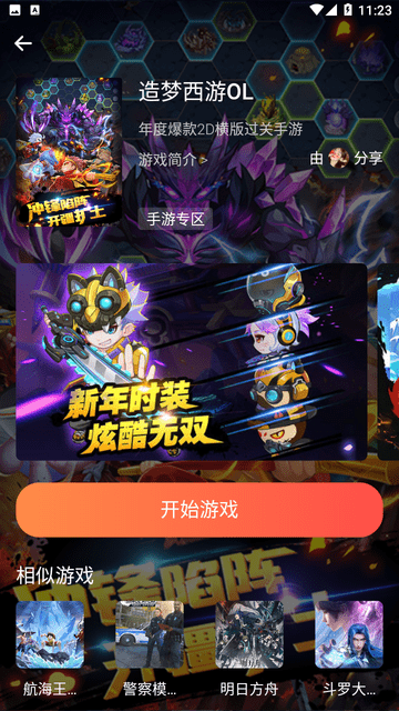 小叨云游安卓免费下载v1.3.0