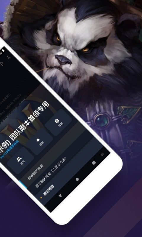 暴雪战网安卓免费下载v1.23.0.22