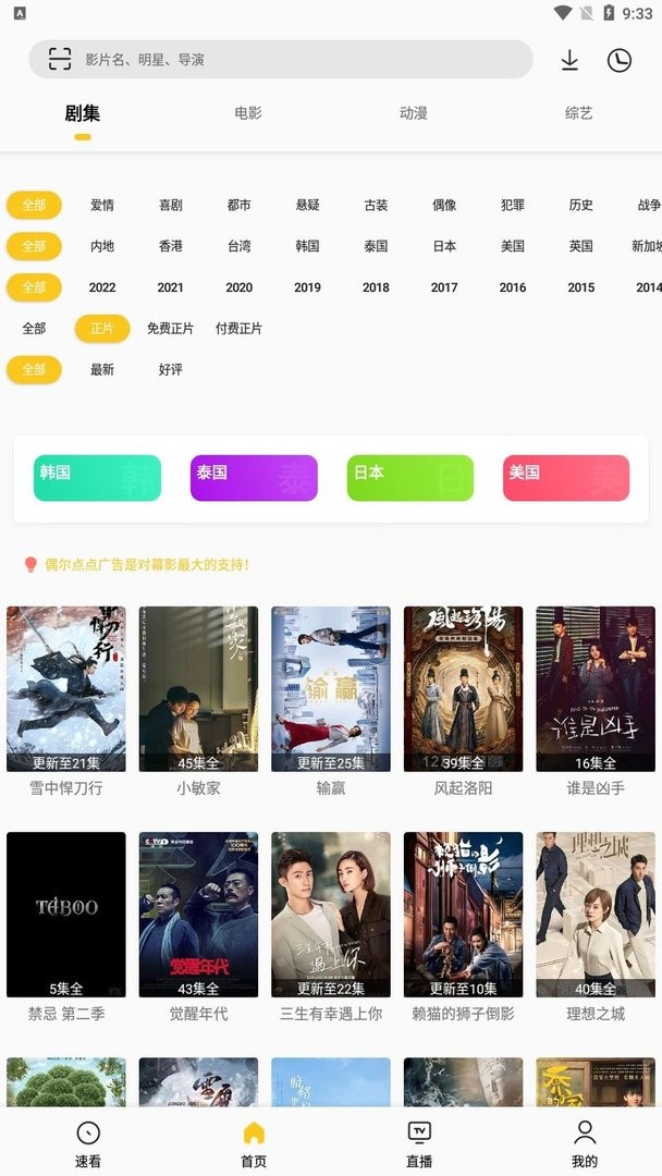 幕影Pro最新安卓免费下载v22.20.16