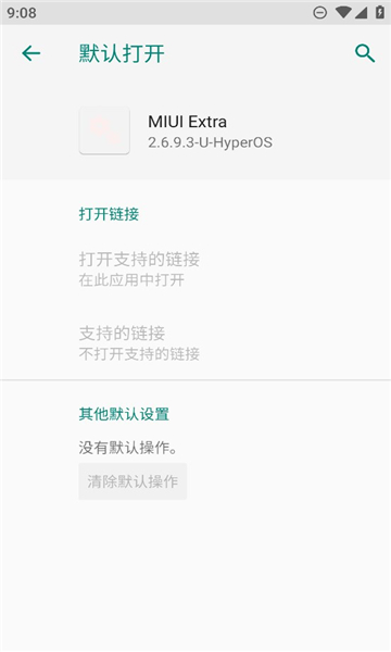 miuiextra模块安卓免费下载v2.6.9.3