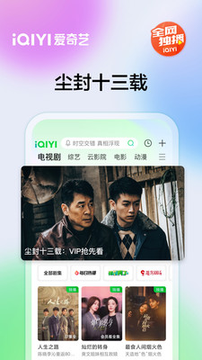 爱奇艺最新安卓免费下载v15.10.5