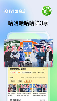 爱奇艺投屏版手机apk免费下载v15.10.5