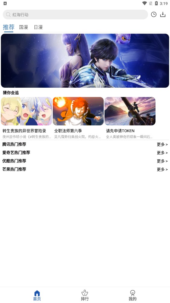 安然动漫最新安卓免费下载v1.0.2