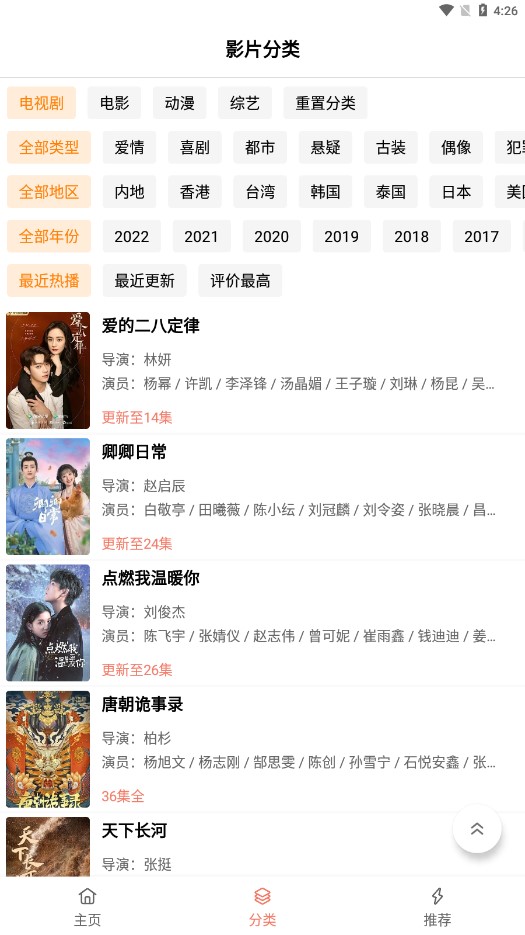 下饭影视去广告版最新安卓免费下载v1.1