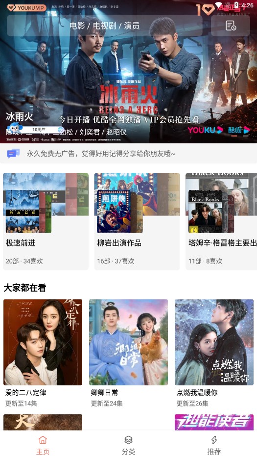 下饭影视去广告版最新安卓免费下载v1.1
