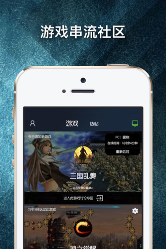 游戏串免付费版最新安卓下载v1.6.36