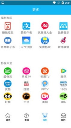 万能看影视最新安卓免费下载v2.0.53.0